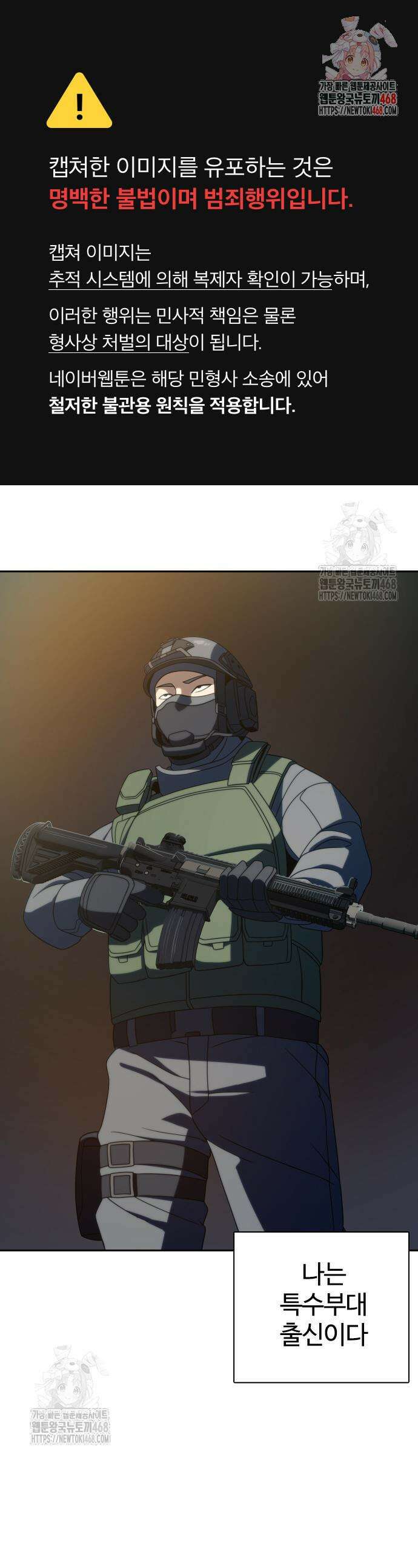 냉동무사 21화 1