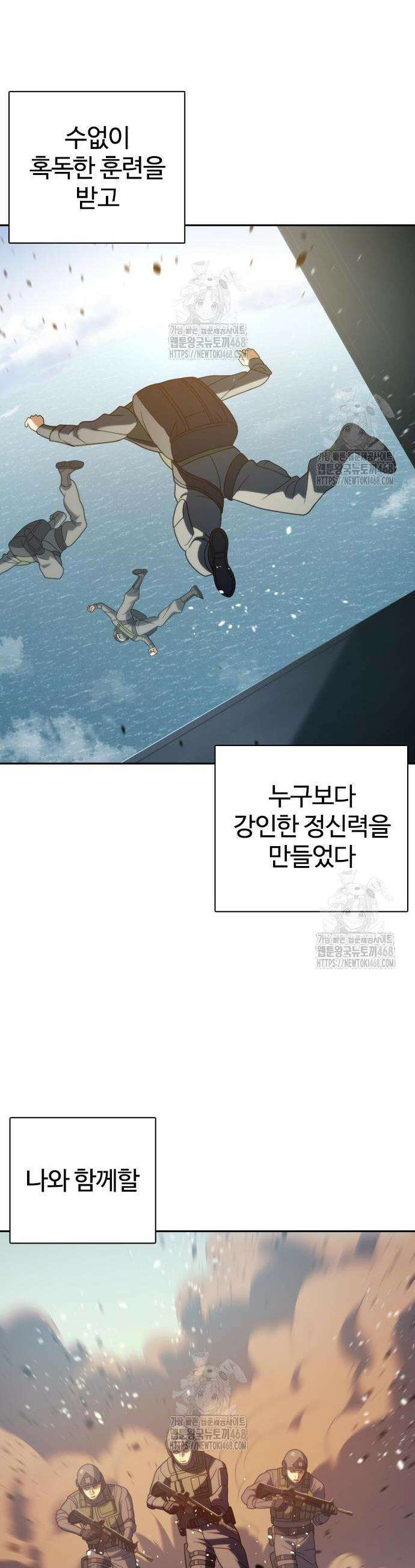 냉동무사 21화 2