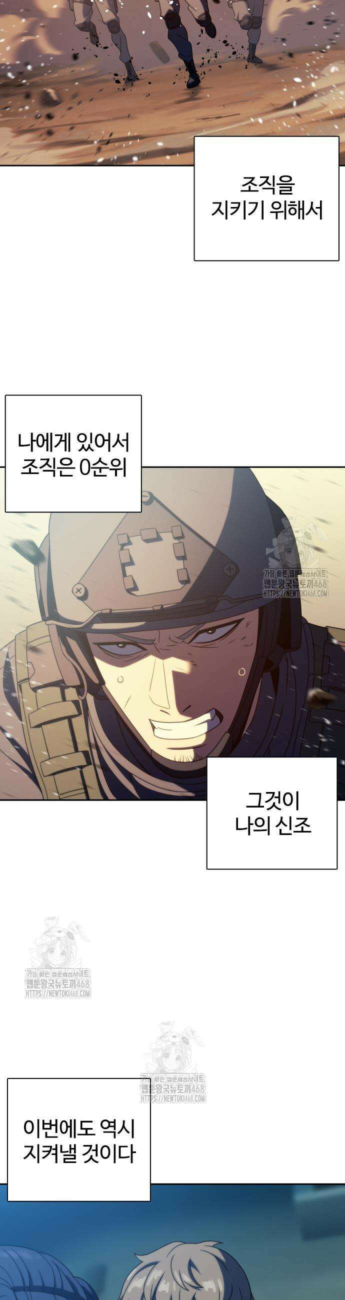 냉동무사 21화 3