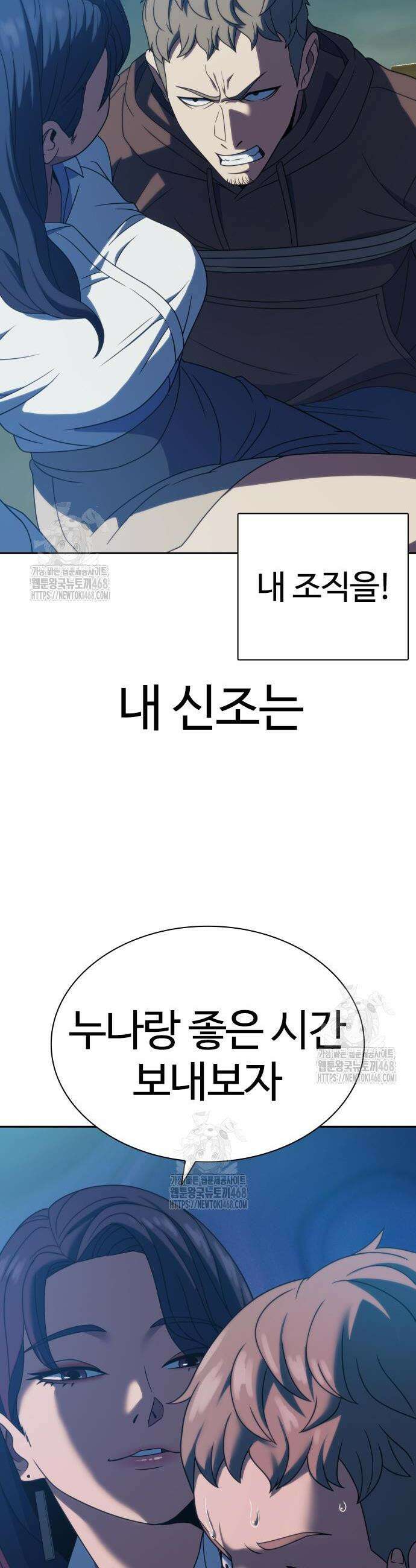 냉동무사 21화 4