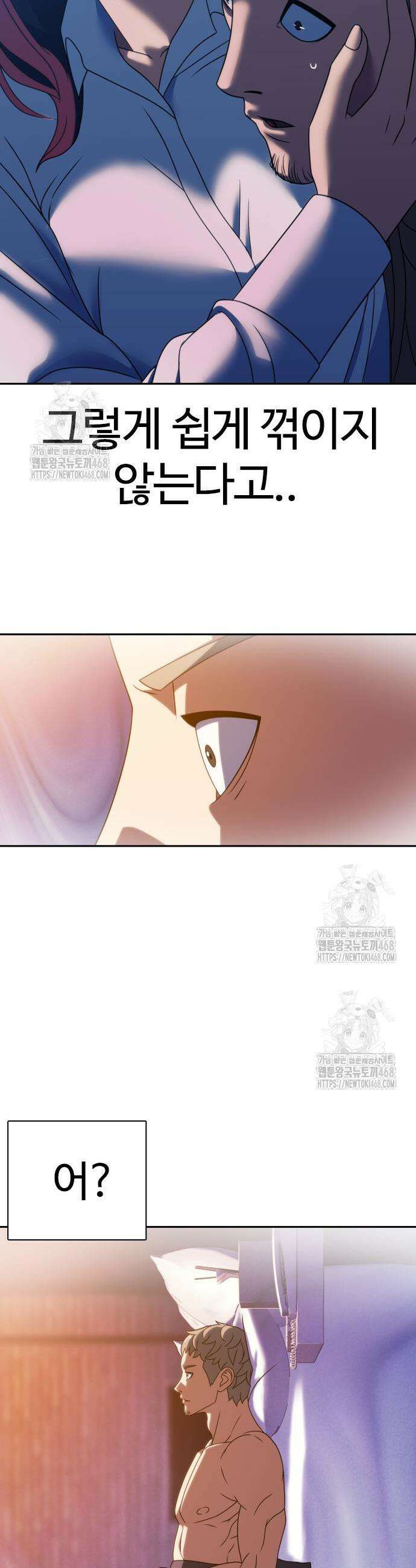 냉동무사 21화 5