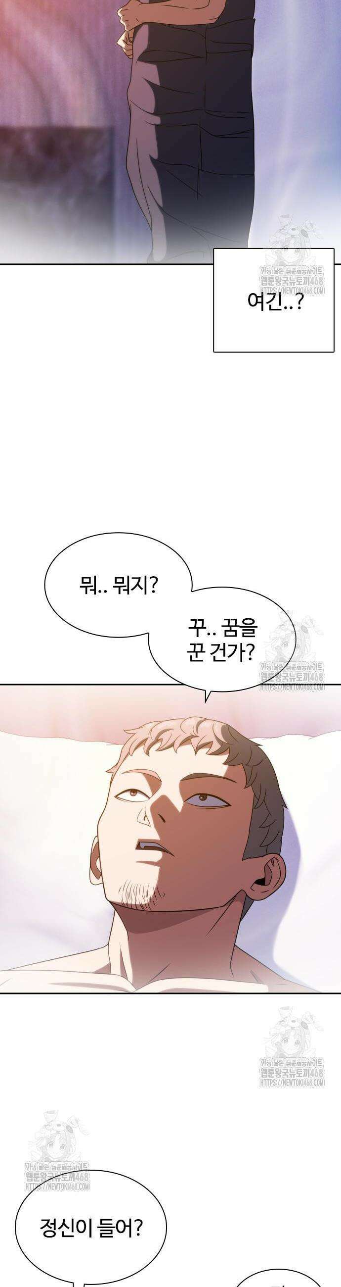 냉동무사 21화 6