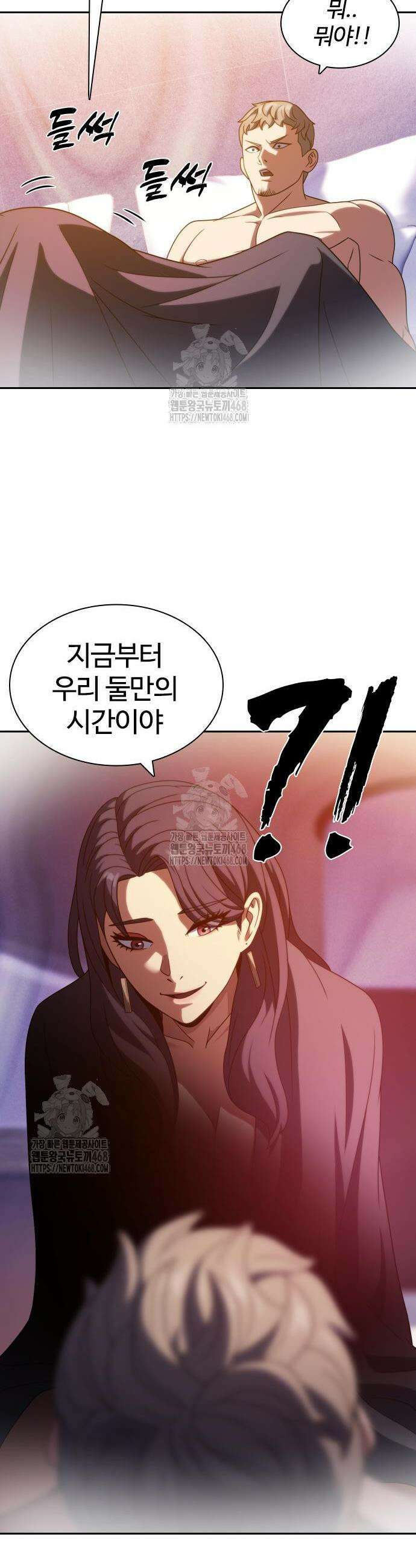 냉동무사 21화 7