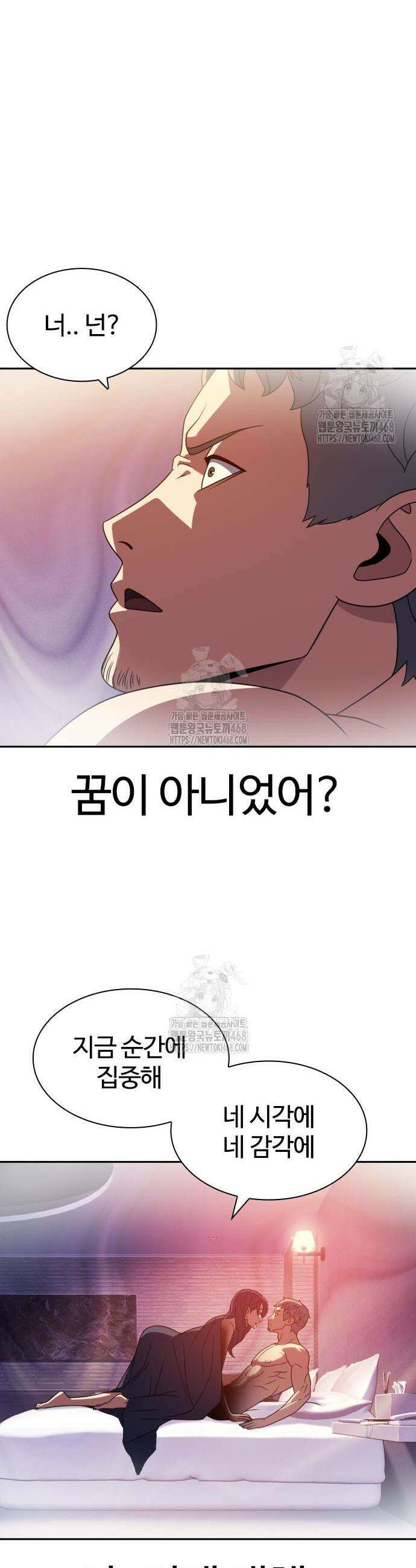 냉동무사 21화 8