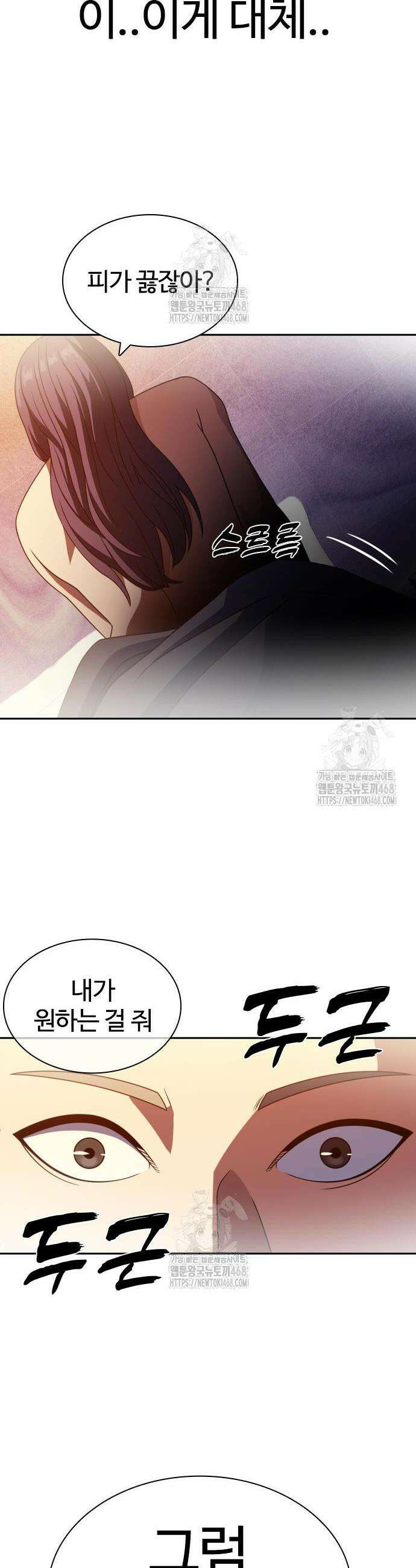 냉동무사 21화 9