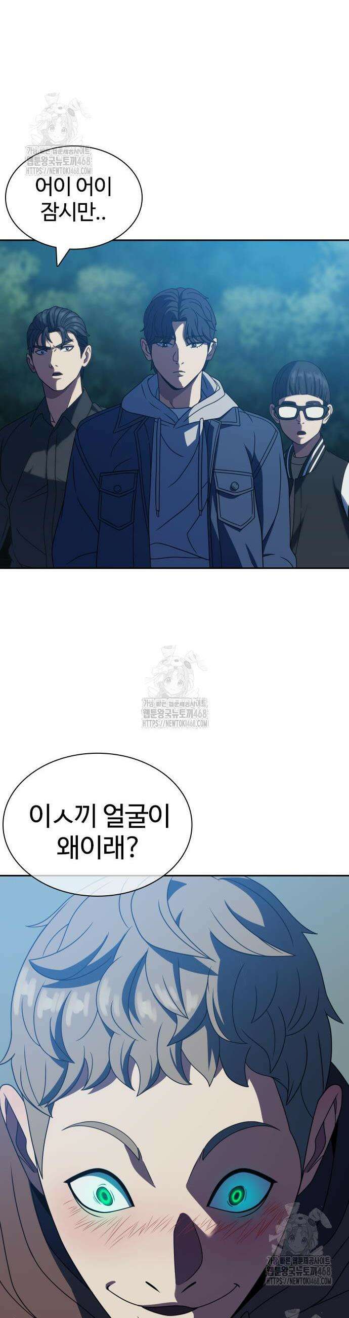 냉동무사 21화 11