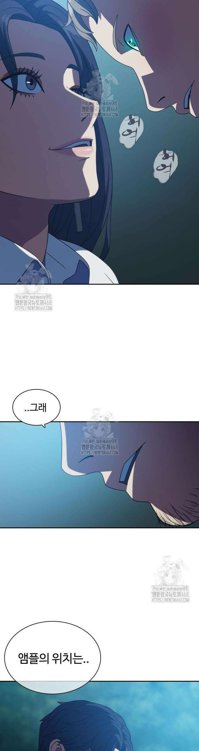 냉동무사 21화 13