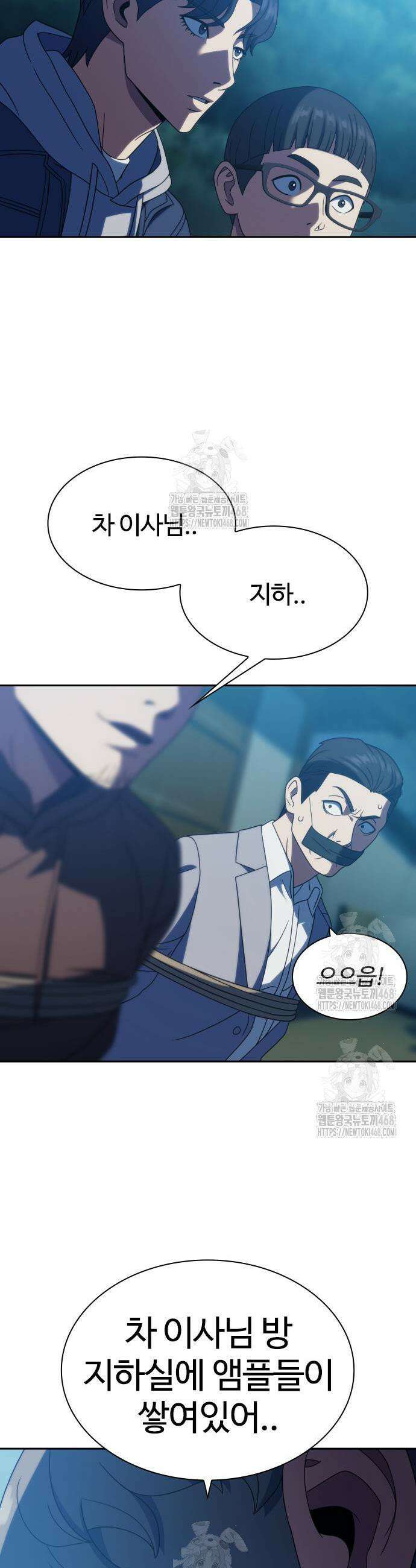 냉동무사 21화 14
