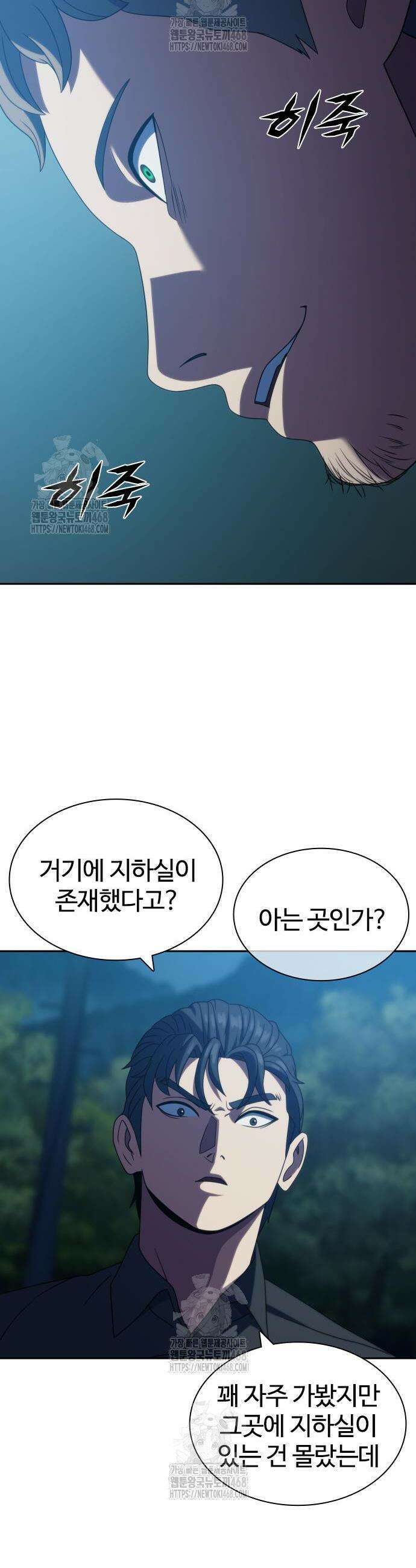 냉동무사 21화 15