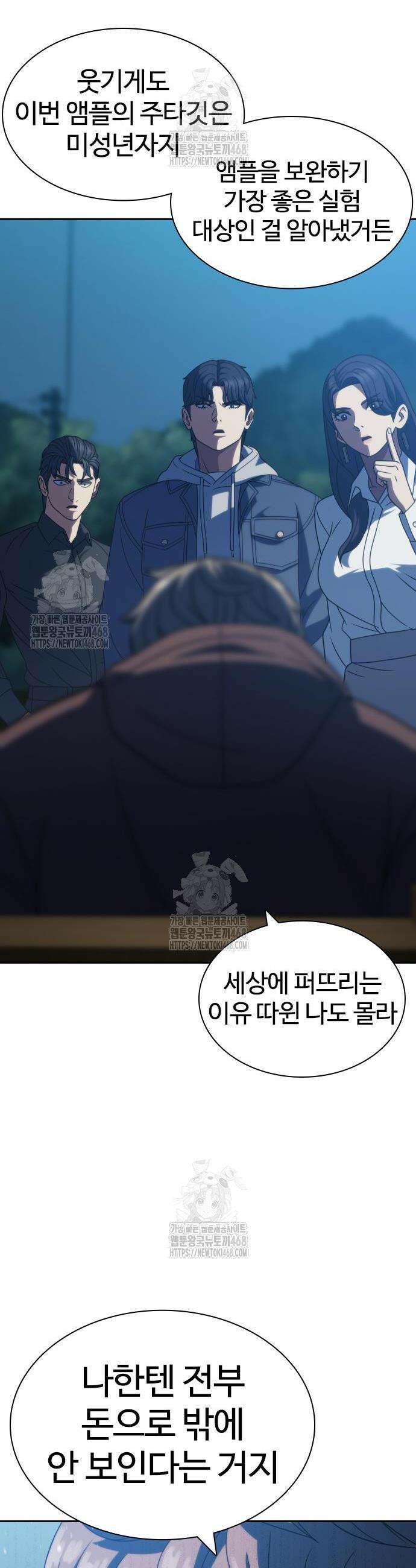냉동무사 21화 17