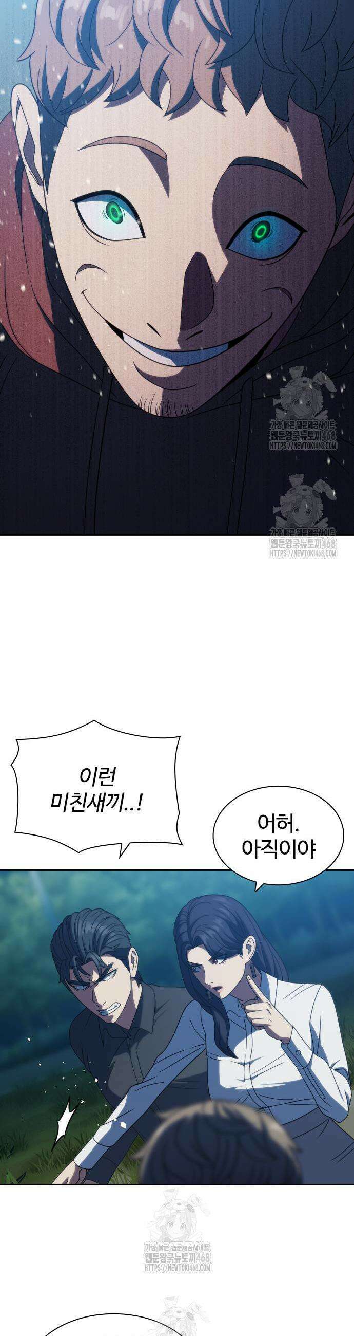 냉동무사 21화 18