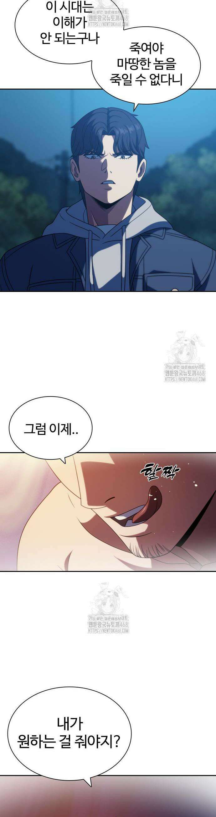 냉동무사 21화 19