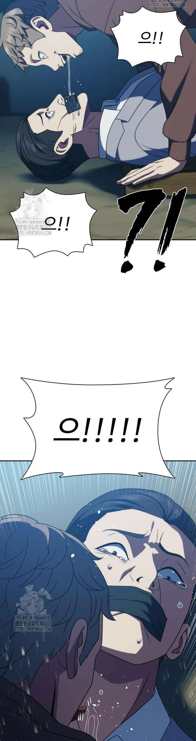 냉동무사 21화 22