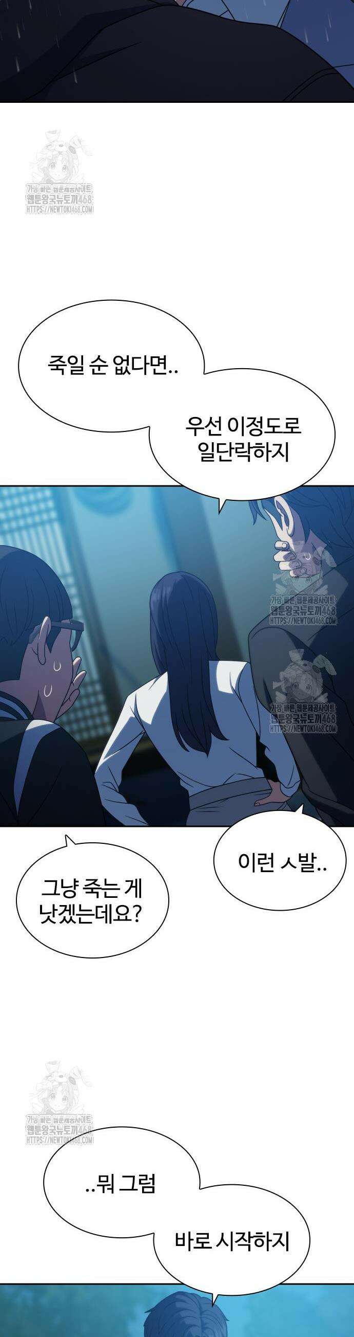 냉동무사 21화 23