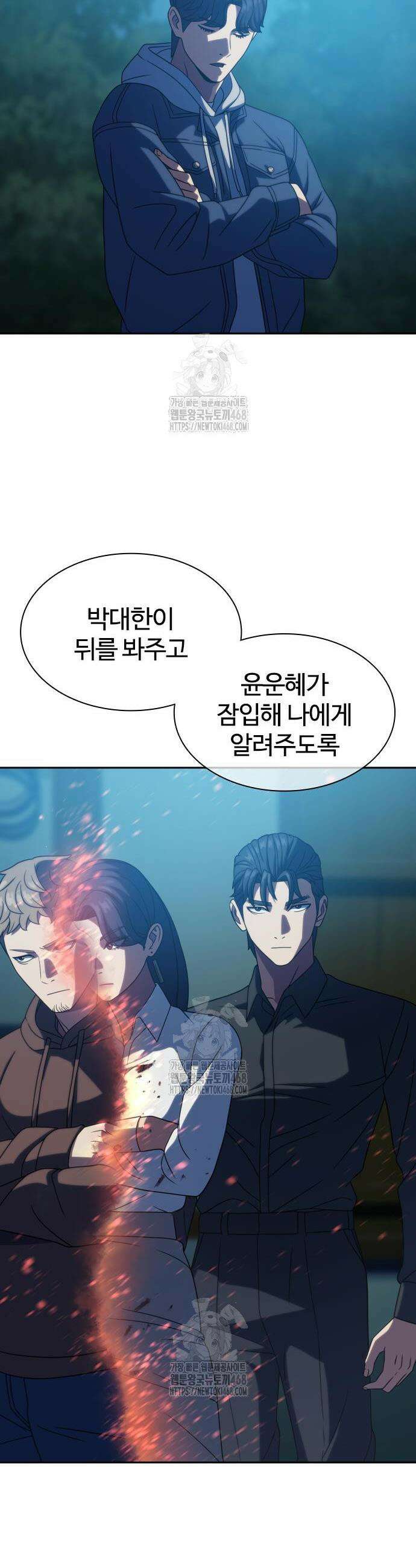 냉동무사 21화 24