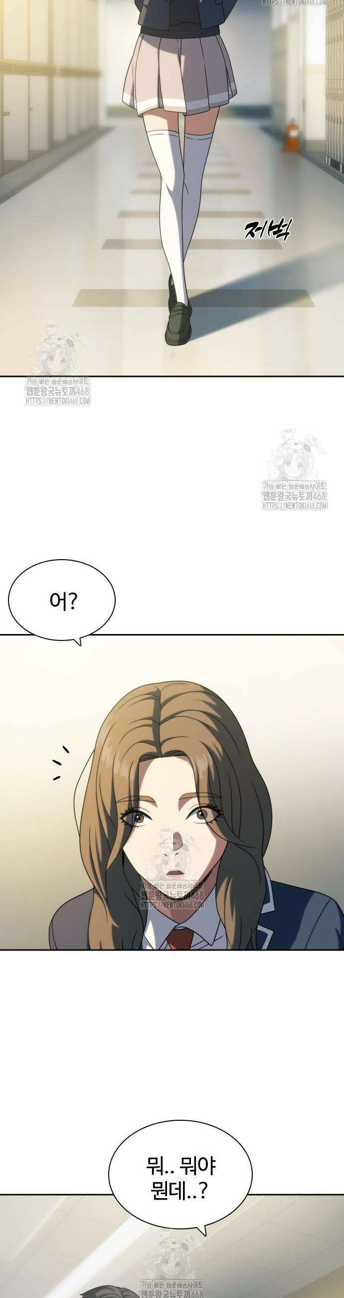 냉동무사 21화 26