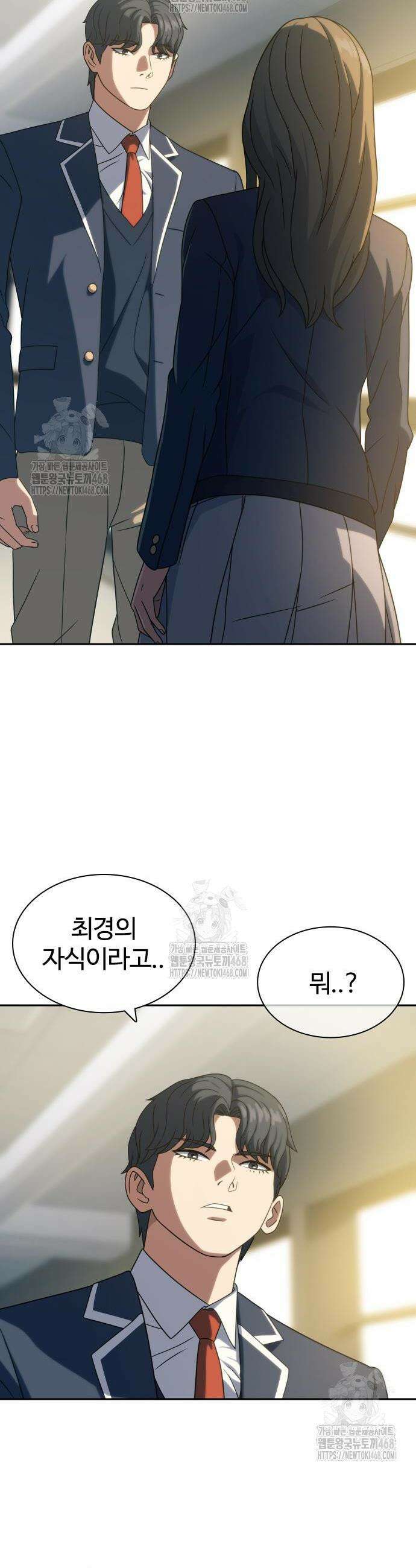 냉동무사 21화 27