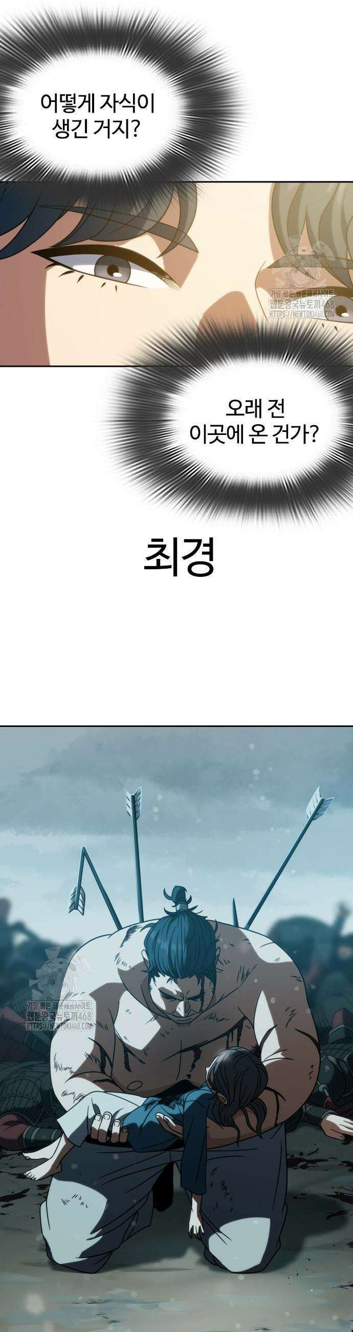 냉동무사 21화 28