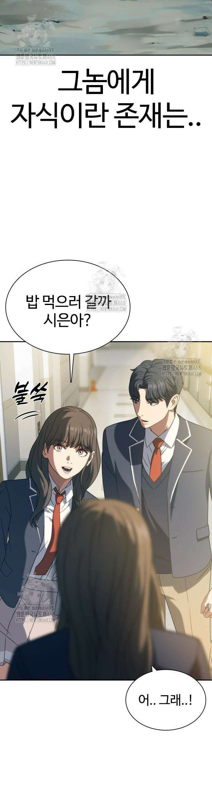 냉동무사 21화 29
