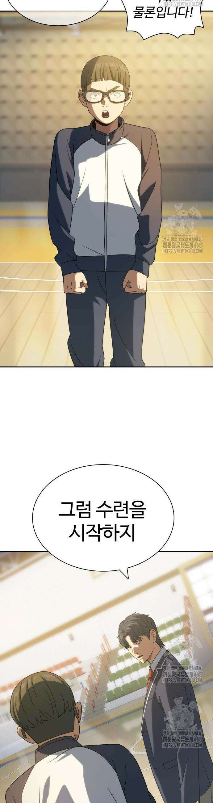 냉동무사 21화 31