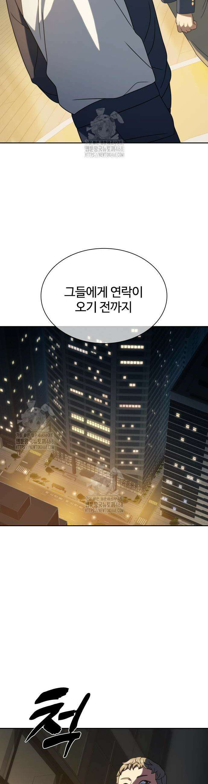 냉동무사 21화 32