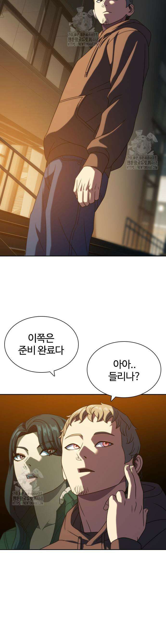 냉동무사 21화 33