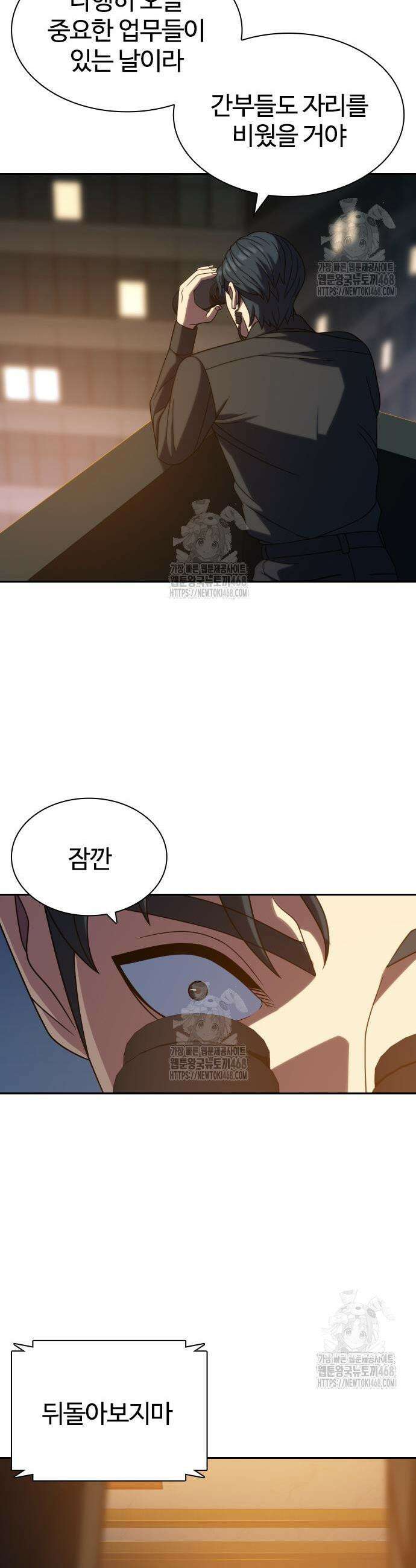 냉동무사 21화 37