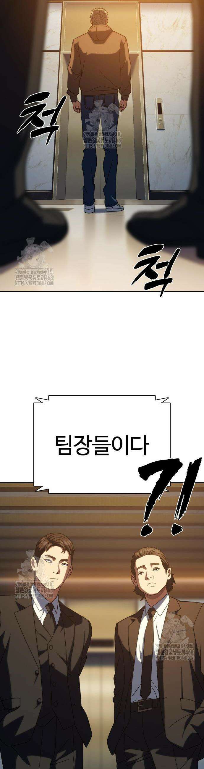 냉동무사 21화 38