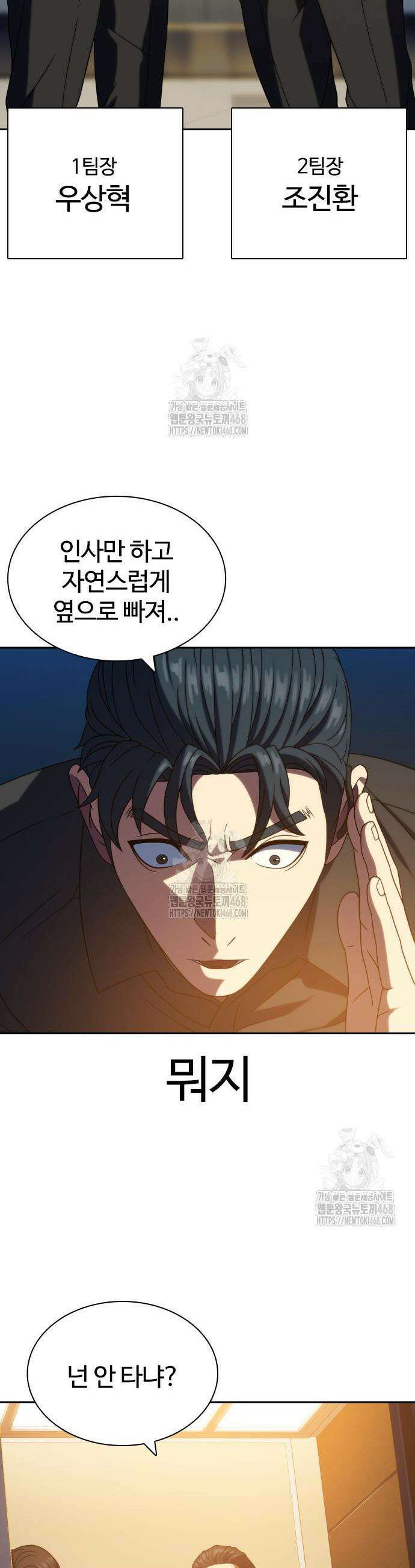 냉동무사 21화 39