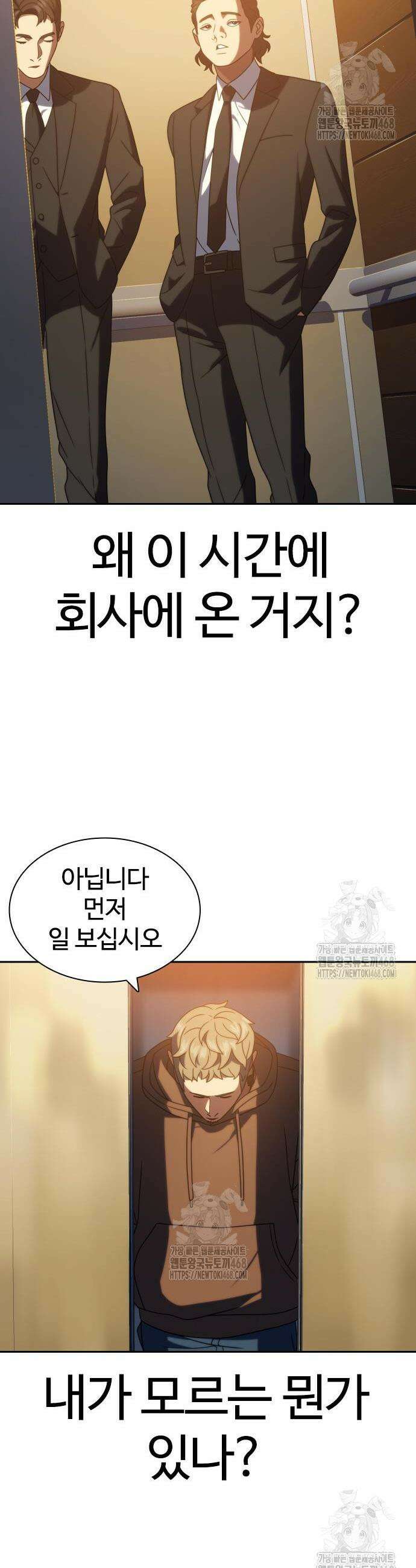 냉동무사 21화 40