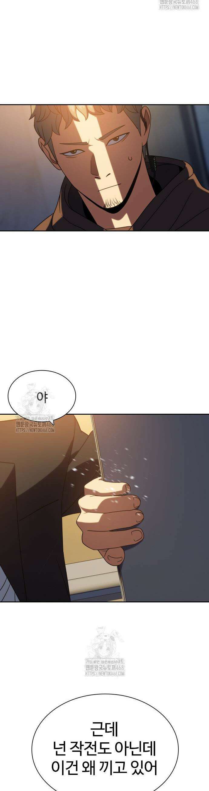 냉동무사 21화 41