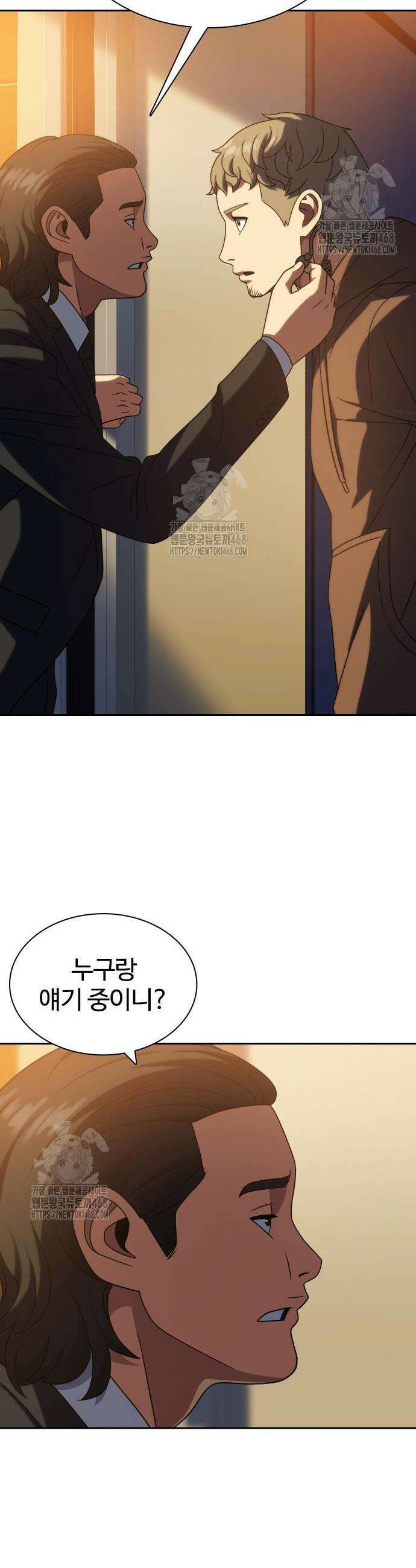 냉동무사 21화 42