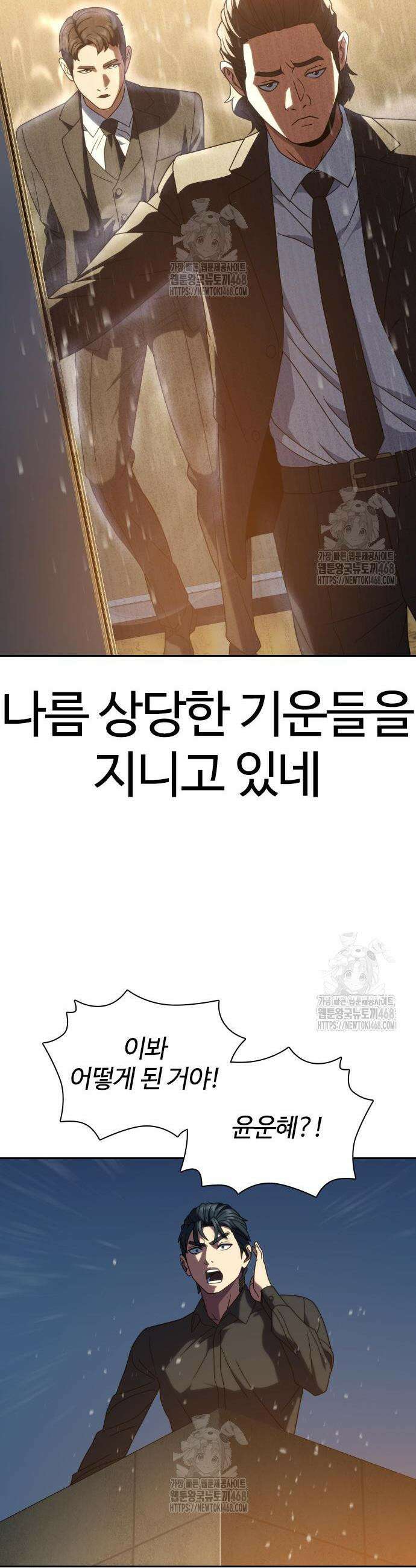 냉동무사 21화 44