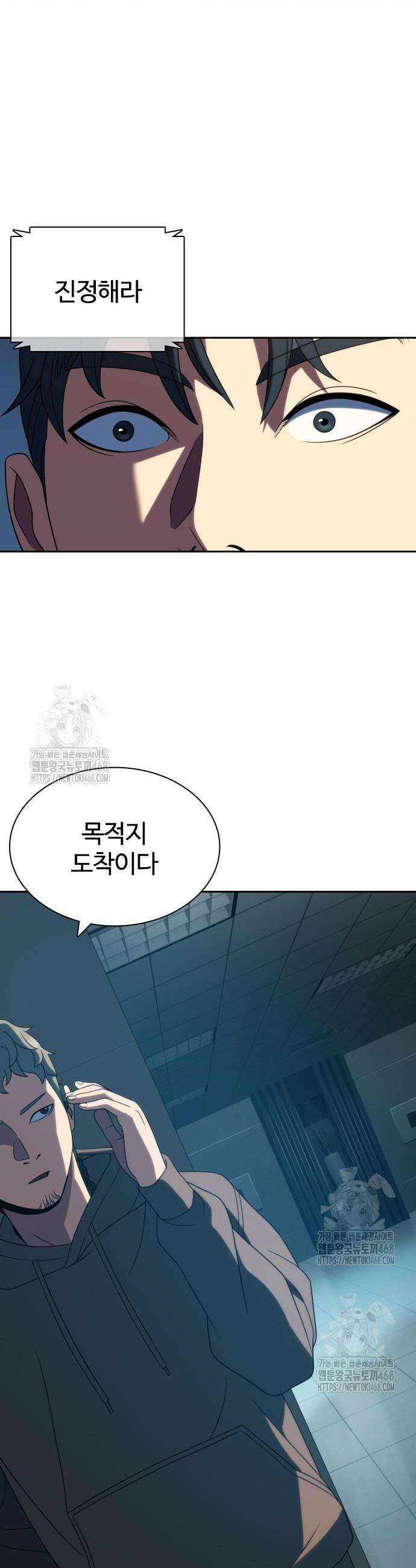 냉동무사 21화 45