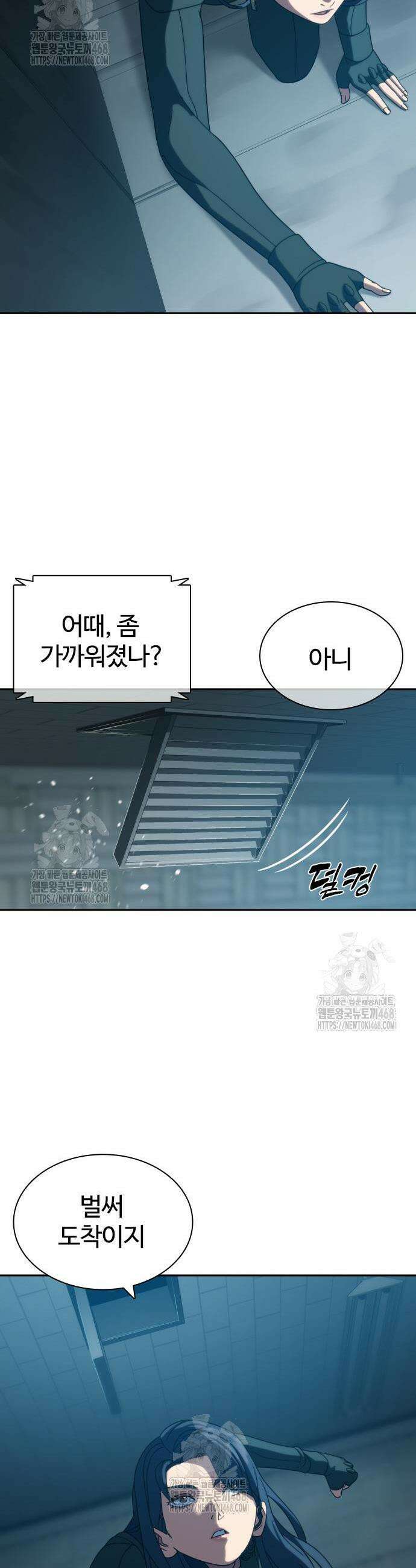 냉동무사 21화 48
