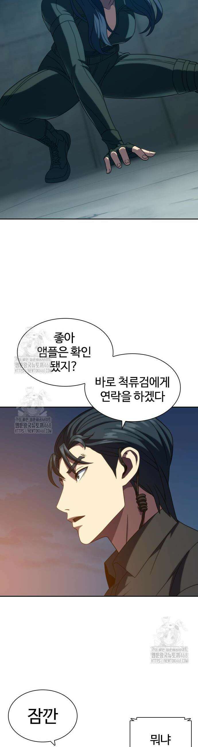냉동무사 21화 49
