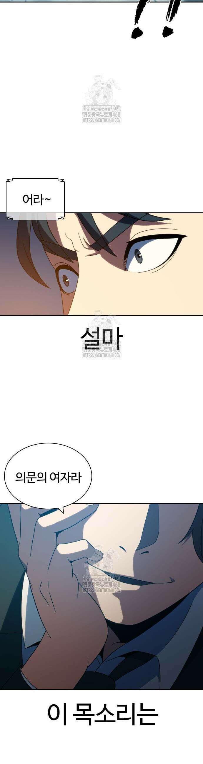 냉동무사 21화 51