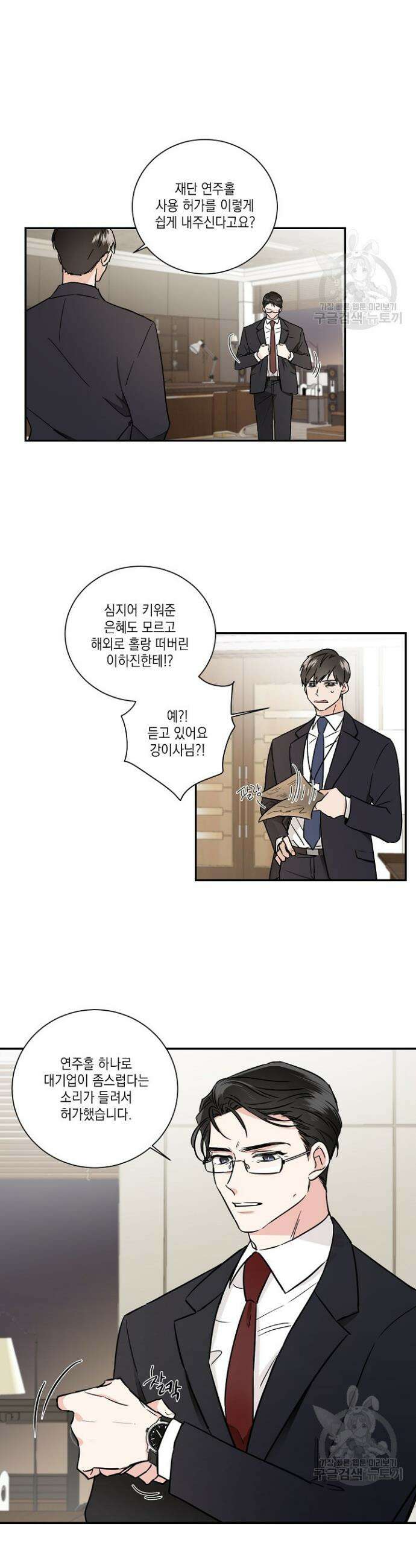 Come And Take (컴 앤 테이크) 1화 3
