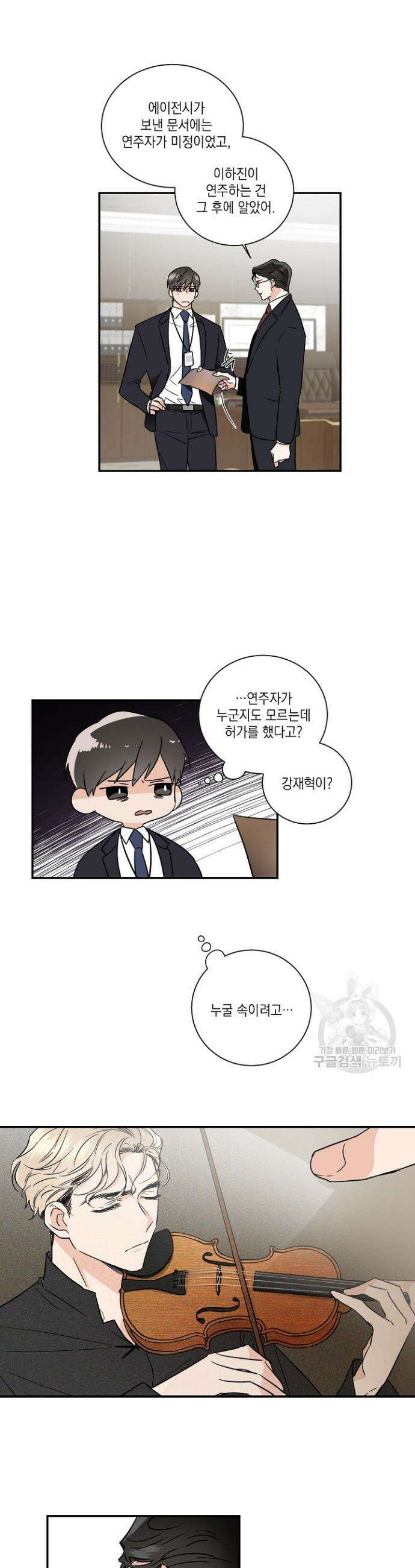 Come And Take (컴 앤 테이크) 1화 4