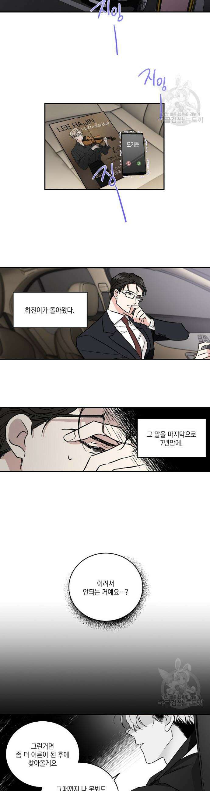 Come And Take (컴 앤 테이크) 1화 6