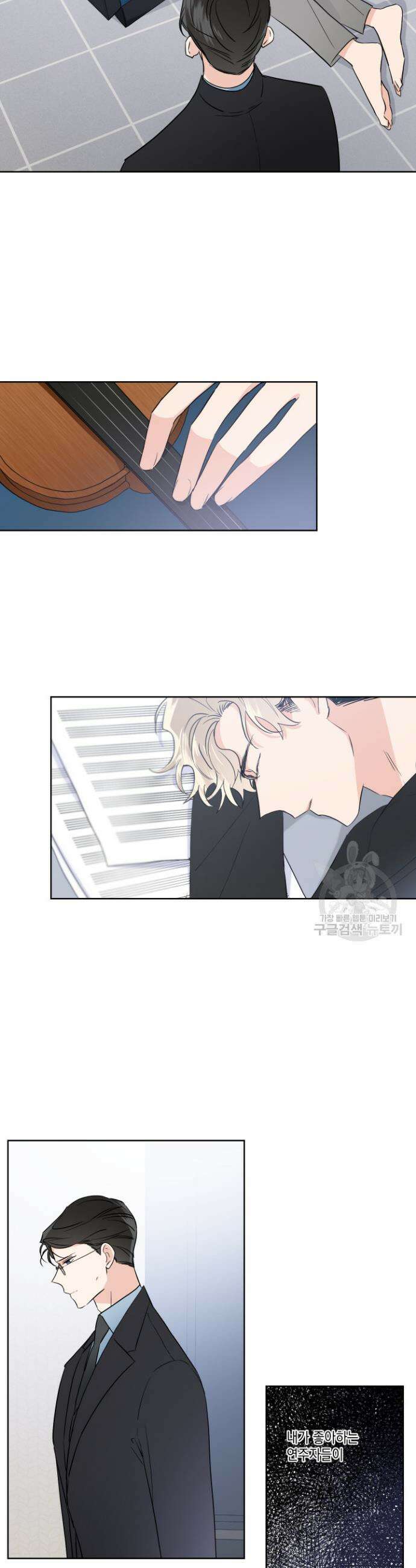 Come And Take (컴 앤 테이크) 11화 5
