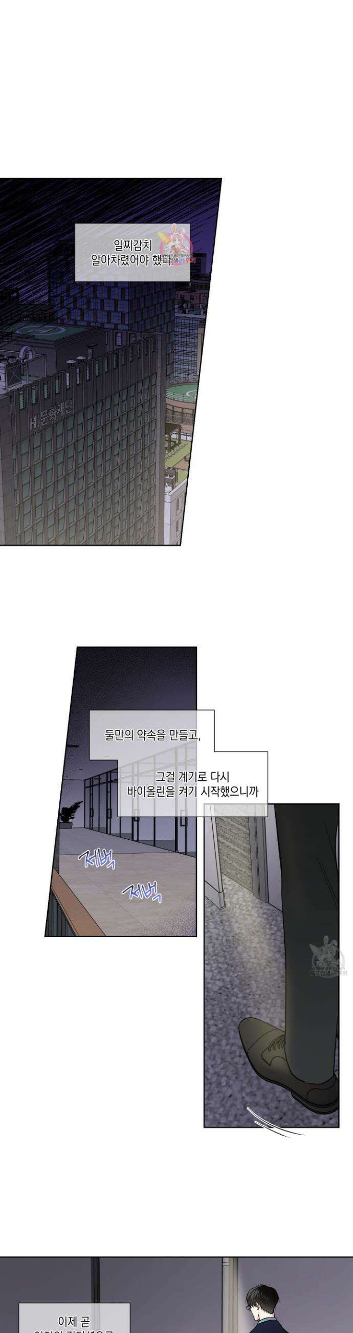 Come And Take (컴 앤 테이크) 25화 1