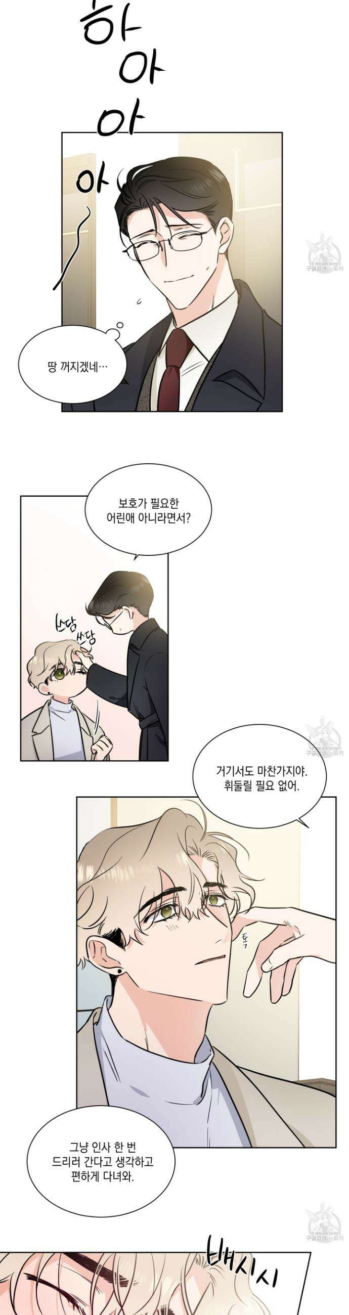 Come And Take (컴 앤 테이크) 34화 3