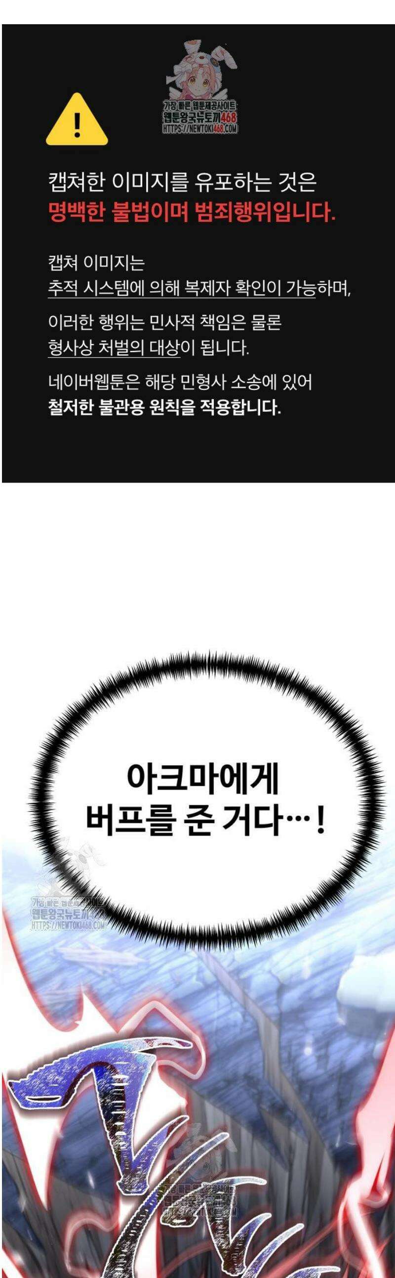 환생좌 84화:미야모토 (3) 1