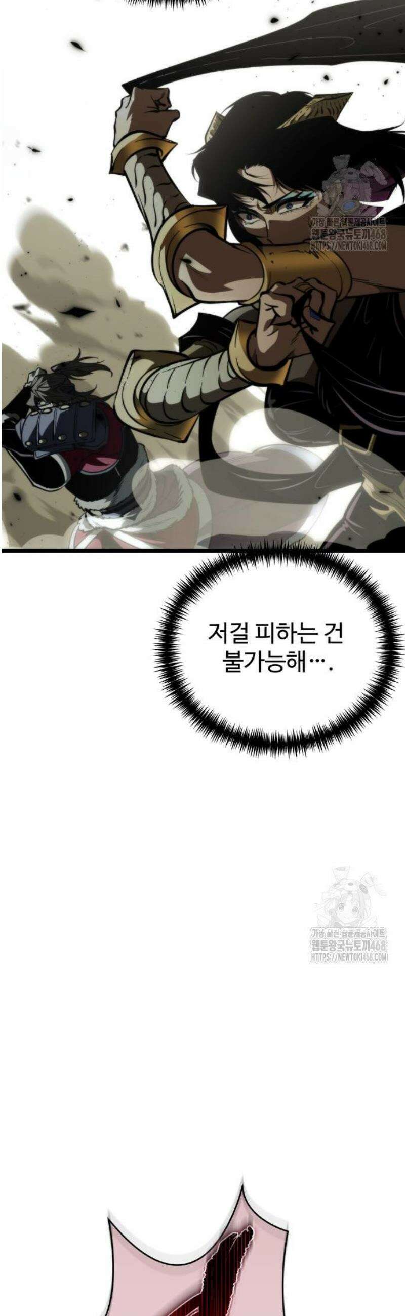 환생좌 84화:미야모토 (3) 9