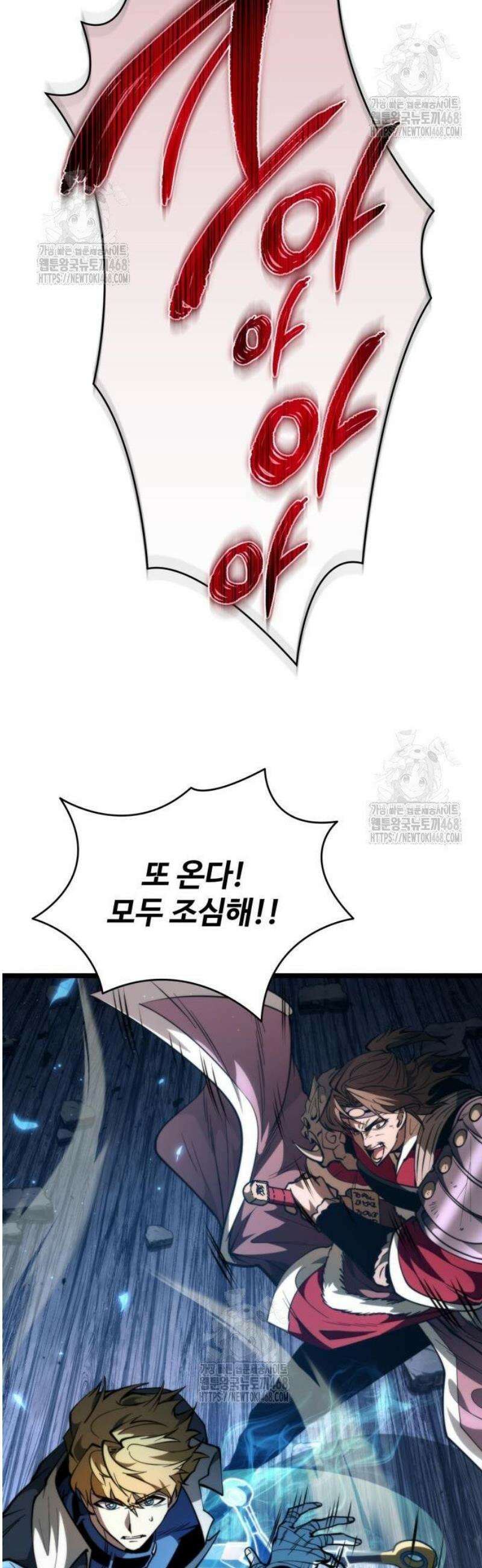 환생좌 84화:미야모토 (3) 10