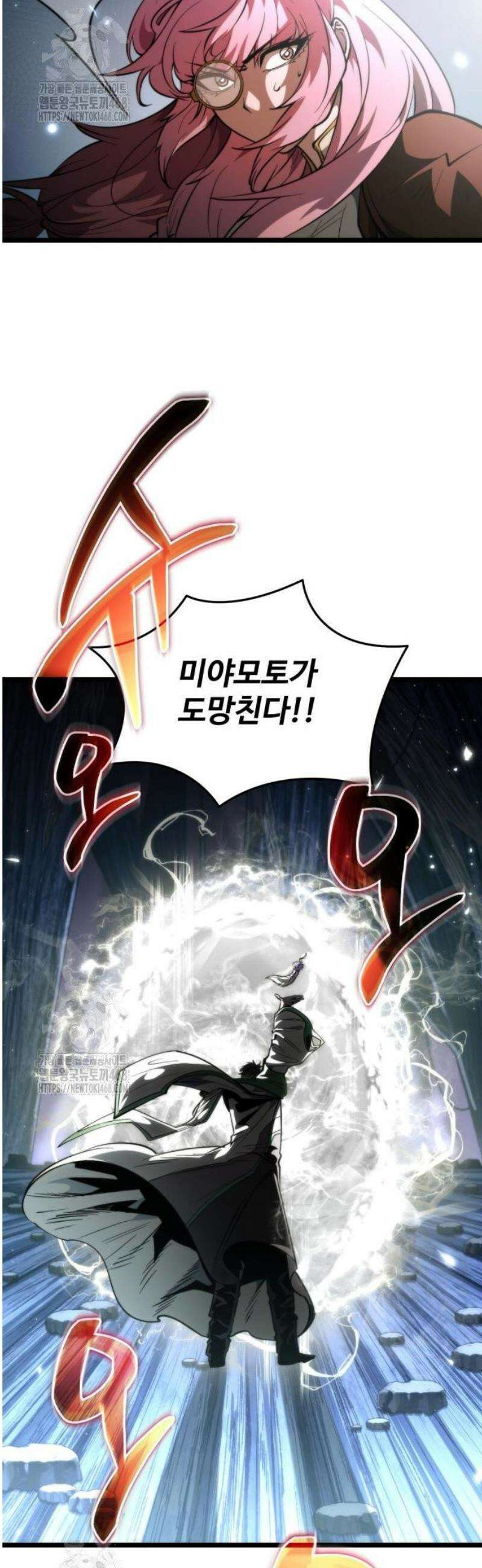 환생좌 84화:미야모토 (3) 15