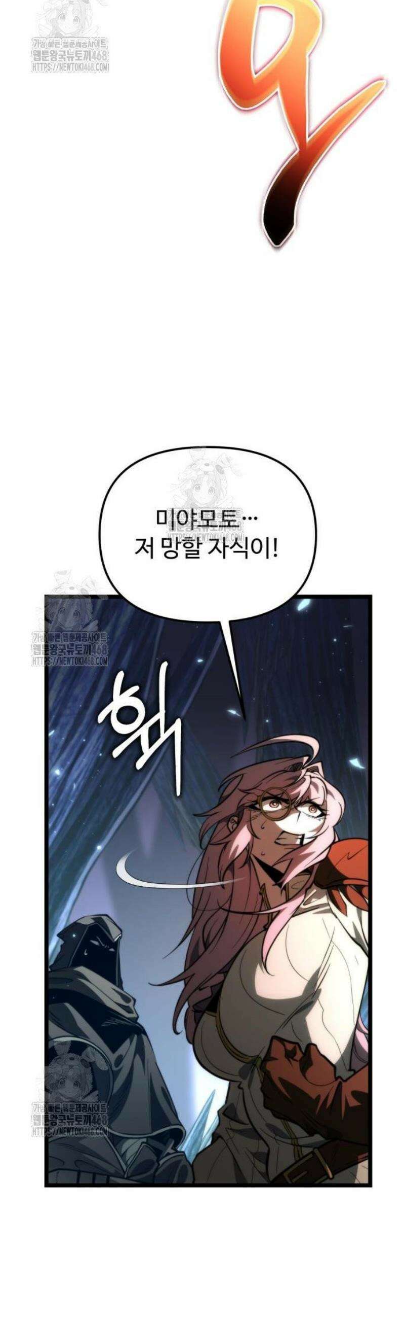 환생좌 84화:미야모토 (3) 16