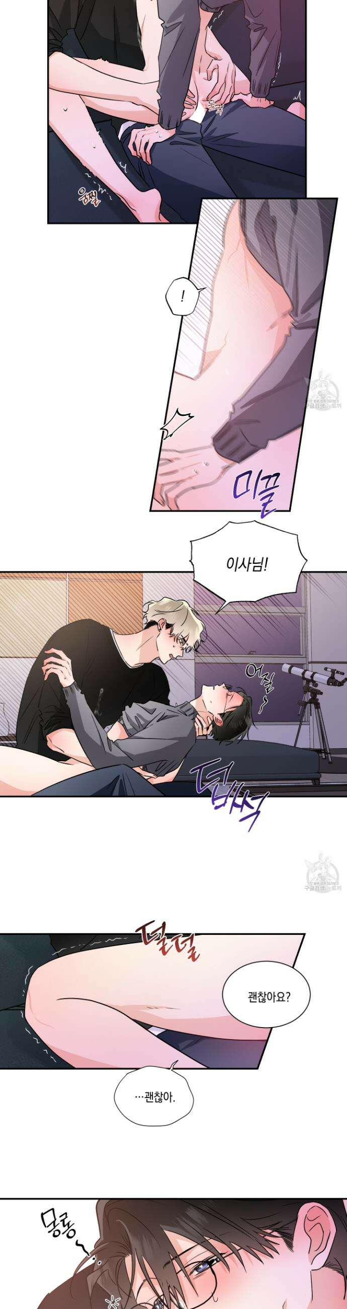 Come And Take (컴 앤 테이크) 54화 4