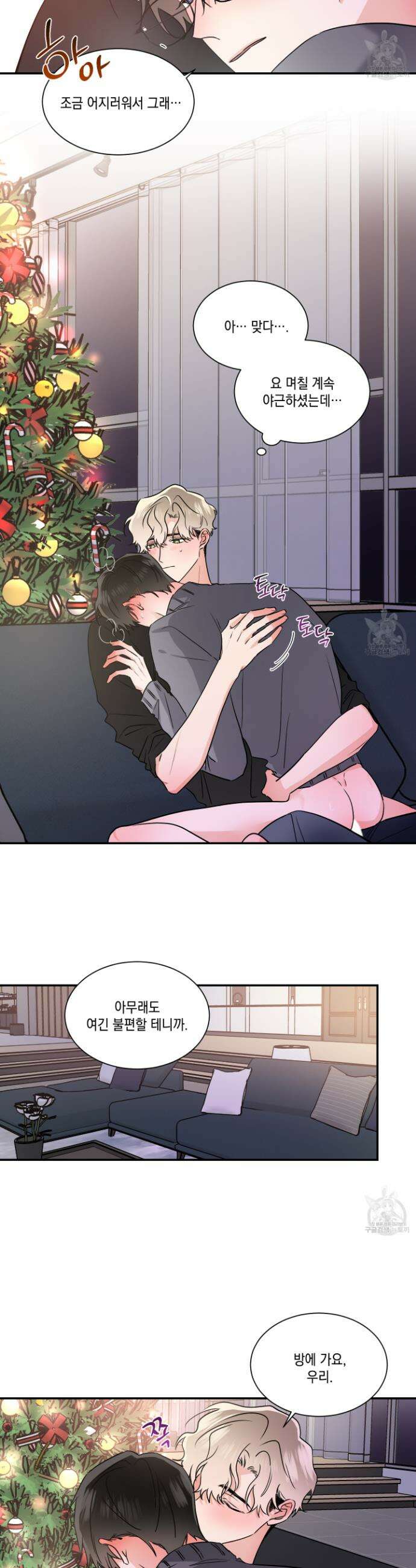 Come And Take (컴 앤 테이크) 54화 5